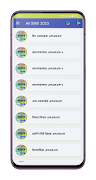 সকল ধরনের এস এম এস Screenshot 1