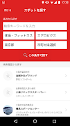 スポーツ施設がすぐにみつかるSportare (スポルタル) تصوير الشاشة 1