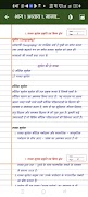 Class 12 Geography Notes Hindi screenshot 3