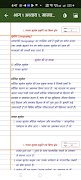 Class 12 Geography Notes Hindi screenshot 3