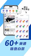 香港01 - 新聞資訊及生活服務 скриншот 4