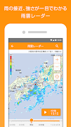 マピオン超ピンポイント天気 - 1km四方天気・雨雲レーダー capture d'écran 1
