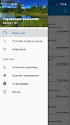 Справочник рыбака 截图 7