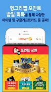 헝그리앱 공식어플 2.0 ポスター
