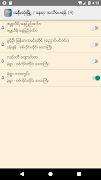 ExpressWay Note screenshot 6