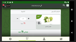 اكسبرسو شوب - متنقية بالواحدة  screenshot 4
