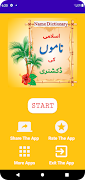 برنامه‌نما Islamic Names Dictionary عکس از صفحه