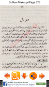 Dulhan Makeup اسکرین شاٹ 6