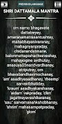 श्री दत्तमाला मंत्र Screenshot 2
