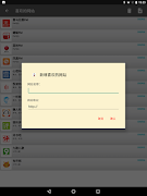 中文听书、评书、相声、FM集 screenshot 4