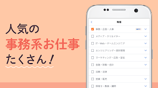 派遣求人・仕事探しはリクナビ派遣-派遣求人アプリ screenshot 1
