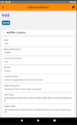 e-Mahashabdkosh screenshot 6