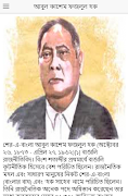 শেরে বাংলা ফজলুল হকের জীবনী syot layar 3