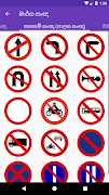Sri Lanka Driving Exam Ekran Görüntüsü 5