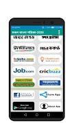 সকল বাংলা পত্রিকা ২০২১ স্ক্রিনশট 6