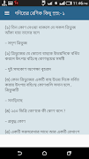 গণিতের বেসিক কিছু প্রশ্ন syot layar 2