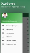 Обучение Excel Plakat