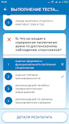 Медицина Тесты imagem de tela 6