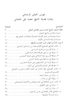 Kitab Al-Faidhu Ar-Rahmani স্ক্রিনশট 1