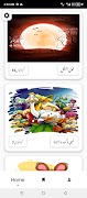 Urdu Story Books screenshot 1