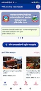 Nepali Local screenshot 1