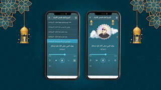 قصص الانبياء للشيخ كشك بدون نت screenshot 1