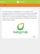 برنامه‌نما BCP Link عکس از صفحه