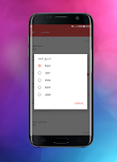 برنامه‌نما مسجل المكالمات عکس از صفحه