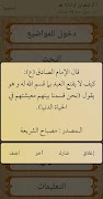 زاد المؤمن - صلوات - ادعية - ز تصوير الشاشة 5