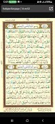 Кайдаи Багдади. Читать Коран. capture d'écran 6