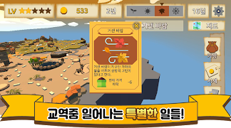 위대한 상인 ảnh chụp màn hình 2