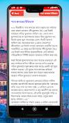 শবে কদরের নামাজ দোয়া ও ফজিলত ~ ইতিকাফের নিয়ম স্ক্রিনশট 6