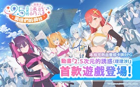 2.5次元的誘惑 天使們的舞台 capture d'écran 7