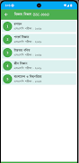 SSC Higher Math Solution captura de pantalla 4