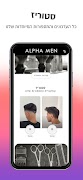 Alpha Men 截圖 1