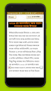 অনলাইনে আয় দৈনিক ২৪হাজার টাকা Screenshot 6