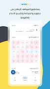 اكتفاء capture d'écran 4