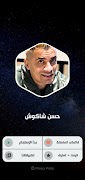 مهرجانات حسن شاكوش بدون نت ảnh chụp màn hình 1