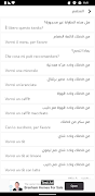 تعلم الايطالية بدون انترنت screenshot 5