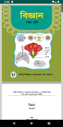 Class 7 all text book - সপ্তম শ্রেনির সকল বই Screenshot 5