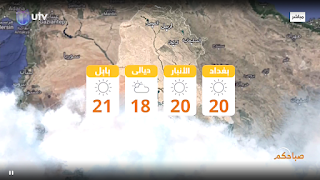 UTV Smart screenshot 6