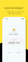 축의금얼마내 Ekran Görüntüsü 2