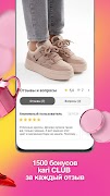 kari: обувь и аксессуары Ekran Görüntüsü 2