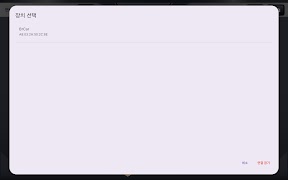 6 Schermata Wiz Controller