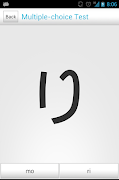 Japanese Study (hiragana) स्क्रीनशॉट 6