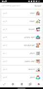 تعلم التركية بدون انترنت ảnh chụp màn hình 7