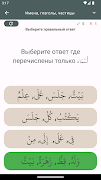 Арабская Грамматика начинающим imagem de tela 5
