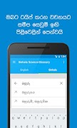 Sinhala Science Glossary স্ক্রিনশট 2