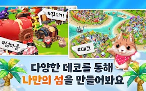 바이킹아일랜드 screenshot 2