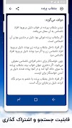 تعبیر خواب واقعی یوسف پیامبر screenshot 2